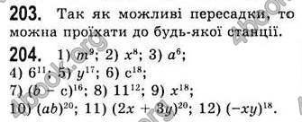  Відповіді Алгебра 7 клас Мерзляк 2008 (Укр.)