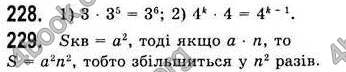  Відповіді Алгебра 7 клас Мерзляк 2008 (Укр.)