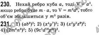  Відповіді Алгебра 7 клас Мерзляк 2008 (Укр.)