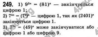  Відповіді Алгебра 7 клас Мерзляк 2008 (Укр.)