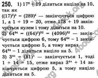  Відповіді Алгебра 7 клас Мерзляк 2008 (Укр.)