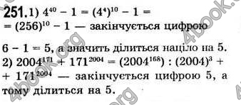  Відповіді Алгебра 7 клас Мерзляк 2008 (Укр.)