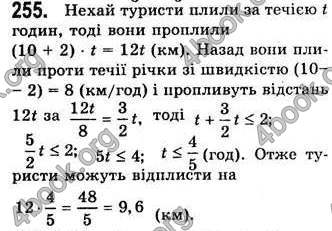  Відповіді Алгебра 7 клас Мерзляк 2008 (Укр.)