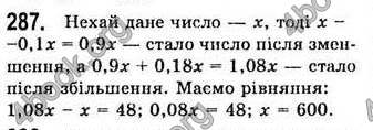  Відповіді Алгебра 7 клас Мерзляк 2008 (Укр.)