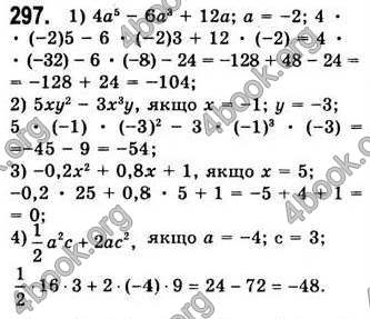  Відповіді Алгебра 7 клас Мерзляк 2008 (Укр.)