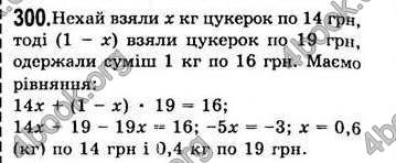  Відповіді Алгебра 7 клас Мерзляк 2008 (Укр.)