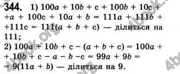  Відповіді Алгебра 7 клас Мерзляк 2008 (Укр.)