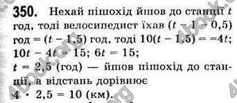  Відповіді Алгебра 7 клас Мерзляк 2008 (Укр.)