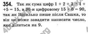  Відповіді Алгебра 7 клас Мерзляк 2008 (Укр.)