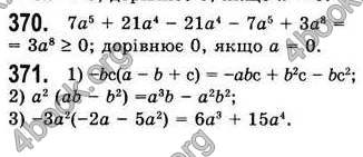  Відповіді Алгебра 7 клас Мерзляк 2008 (Укр.)