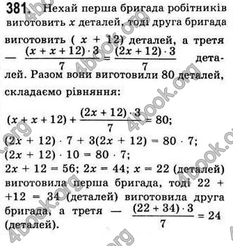  Відповіді Алгебра 7 клас Мерзляк 2008 (Укр.)