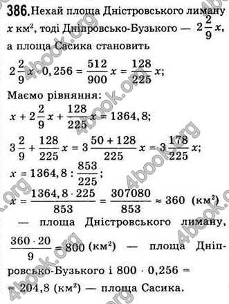  Відповіді Алгебра 7 клас Мерзляк 2008 (Укр.)