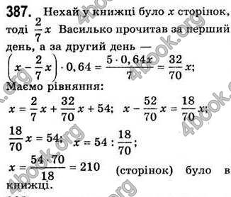  Відповіді Алгебра 7 клас Мерзляк 2008 (Укр.)