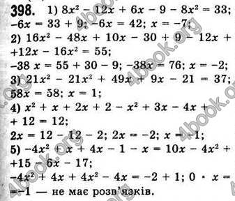  Відповіді Алгебра 7 клас Мерзляк 2008 (Укр.)