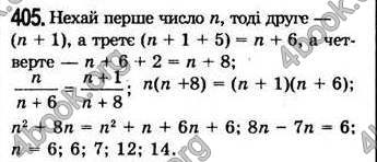  Відповіді Алгебра 7 клас Мерзляк 2008 (Укр.)