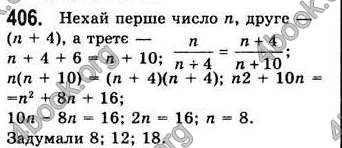  Відповіді Алгебра 7 клас Мерзляк 2008 (Укр.)