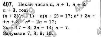  Відповіді Алгебра 7 клас Мерзляк 2008 (Укр.)