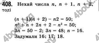  Відповіді Алгебра 7 клас Мерзляк 2008 (Укр.)