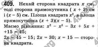  Відповіді Алгебра 7 клас Мерзляк 2008 (Укр.)