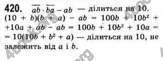  Відповіді Алгебра 7 клас Мерзляк 2008 (Укр.)