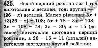  Відповіді Алгебра 7 клас Мерзляк 2008 (Укр.)