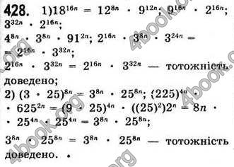  Відповіді Алгебра 7 клас Мерзляк 2008 (Укр.)