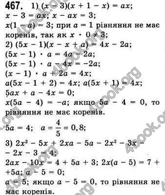  Відповіді Алгебра 7 клас Мерзляк 2008 (Укр.)