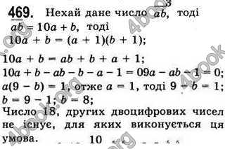  Відповіді Алгебра 7 клас Мерзляк 2008 (Укр.)