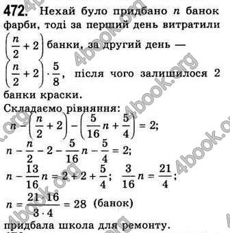  Відповіді Алгебра 7 клас Мерзляк 2008 (Укр.)