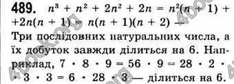  Відповіді Алгебра 7 клас Мерзляк 2008 (Укр.)