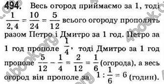  Відповіді Алгебра 7 клас Мерзляк 2008 (Укр.)