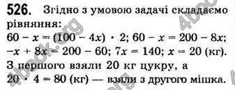  Відповіді Алгебра 7 клас Мерзляк 2008 (Укр.)