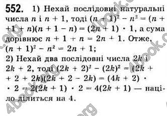  Відповіді Алгебра 7 клас Мерзляк 2008 (Укр.)