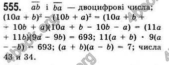  Відповіді Алгебра 7 клас Мерзляк 2008 (Укр.)