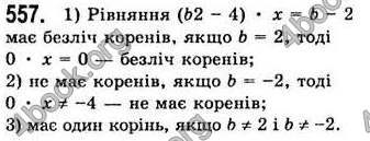  Відповіді Алгебра 7 клас Мерзляк 2008 (Укр.)