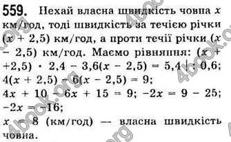  Відповіді Алгебра 7 клас Мерзляк 2008 (Укр.)