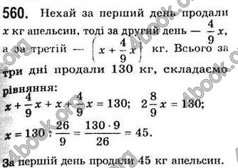  Відповіді Алгебра 7 клас Мерзляк 2008 (Укр.)