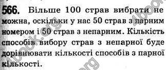  Відповіді Алгебра 7 клас Мерзляк 2008 (Укр.)
