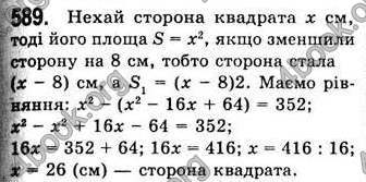  Відповіді Алгебра 7 клас Мерзляк 2008 (Укр.)