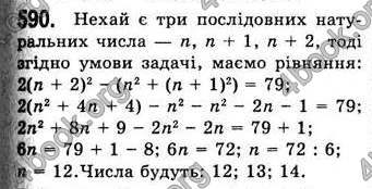  Відповіді Алгебра 7 клас Мерзляк 2008 (Укр.)