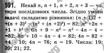  Відповіді Алгебра 7 клас Мерзляк 2008 (Укр.)