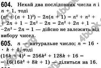  Відповіді Алгебра 7 клас Мерзляк 2008 (Укр.)