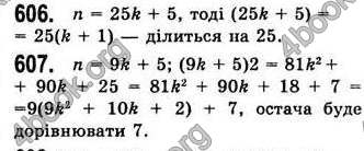  Відповіді Алгебра 7 клас Мерзляк 2008 (Укр.)