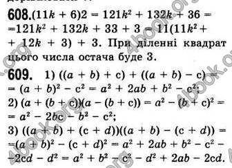  Відповіді Алгебра 7 клас Мерзляк 2008 (Укр.)