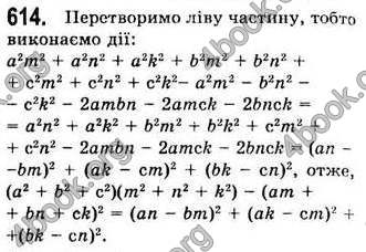  Відповіді Алгебра 7 клас Мерзляк 2008 (Укр.)