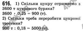  Відповіді Алгебра 7 клас Мерзляк 2008 (Укр.)