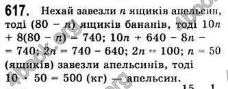  Відповіді Алгебра 7 клас Мерзляк 2008 (Укр.)