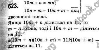  Відповіді Алгебра 7 клас Мерзляк 2008 (Укр.)