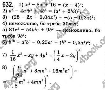  Відповіді Алгебра 7 клас Мерзляк 2008 (Укр.)