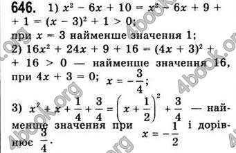  Відповіді Алгебра 7 клас Мерзляк 2008 (Укр.)